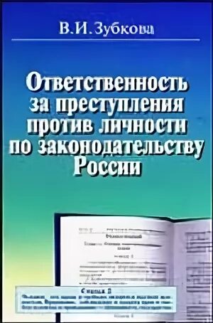 Российское законодательство том 3