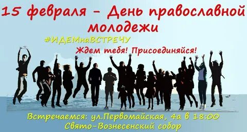 Молодежь 15