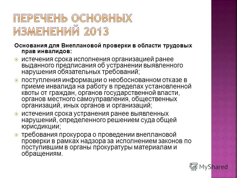 Срок налоговых требований. Техническая документация на капитальный ремонт. В какой срок со дня поступления требования. Отказ в предоставлении лицензии. В какой срок со дня поступления требования.