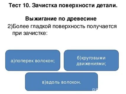 Более ровный