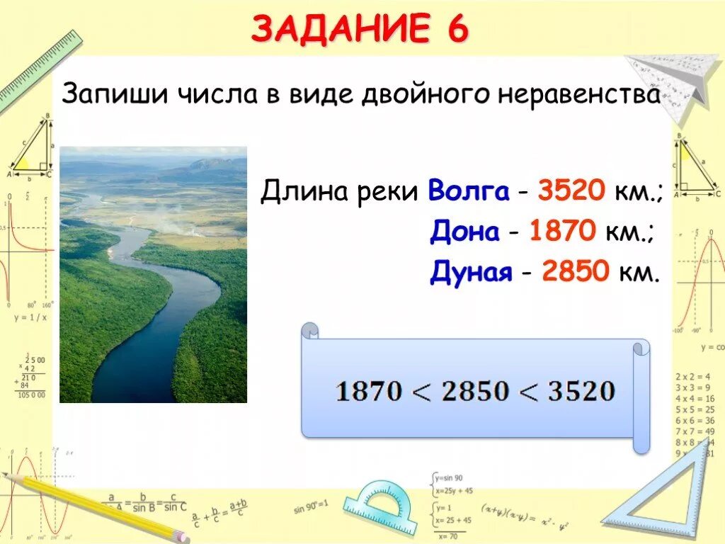 Как найти длину реки. Длина реки это. Река длина 1870. Длина реки Волга. Длина реки д