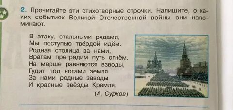 Прочитайте перепутанные строки из 2 стихотворных текстов