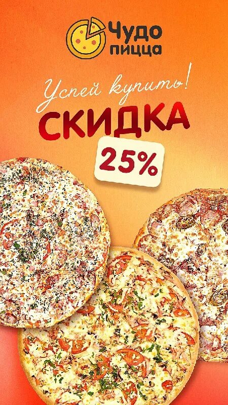 меню чудо пиццы курск. чудо пицца курск харьковская. меню чудо пиццы курск. меню чудо пиццы курск. меню чудо пиццы курск.