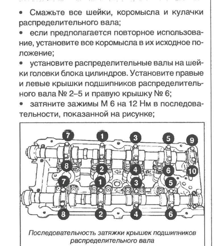 Момент затяжки постели приора. Протяжка головки гбц ваз 1,6 1,6. ваз 2110 16 клапанов двигатель момент затяжки гбц.