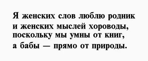 Все женские слова