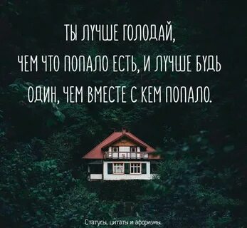 Приходится есть что попало