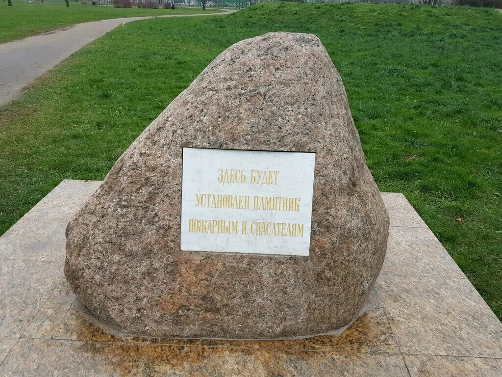 First stone. Закладной камень Петропавловская крепость. Мемориальная доска, закладной камень. Закладной камень на проспекте Жукова. Закладной камень Тянь Шанского в Санкт-Петербурге.