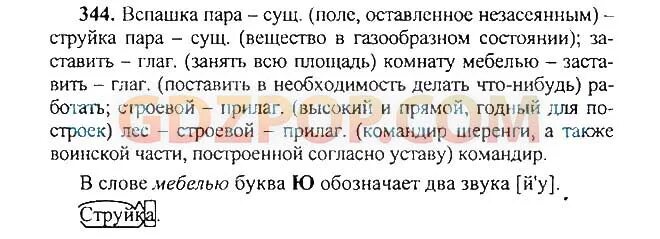 Русский язык ладыженская 7 класс упражнение 156. Упражнение 107 русский язык 5 класс ладыженская. русский язык домашнее задание упражнение 107. параграф 5 русский язык 5 класс. родной русский язык 5 класс упражнение 107.