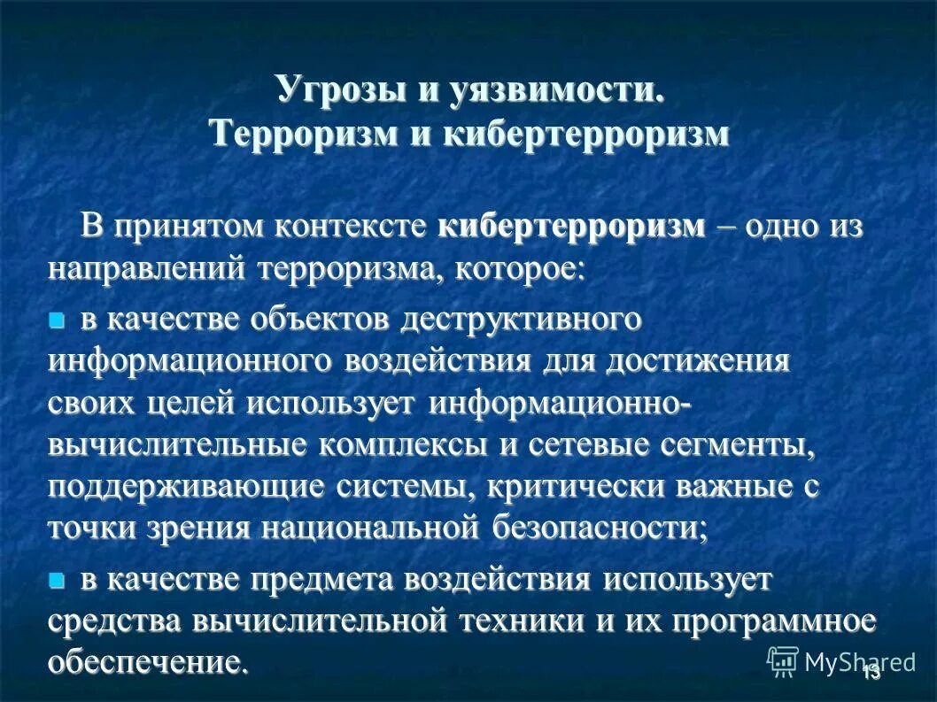 наука технологии и образование национальной безопасности. угрозы науки. угрозы науки. угрозы науки. угрозы науки.