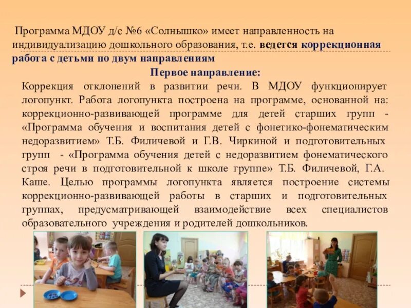 Программа мдоу. Программа мдоу. Программа мдоу. Программа мдоу. Полноценное развитие ребенка обеспечивается чем.