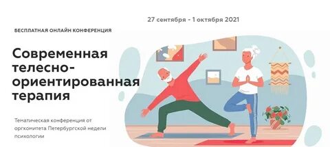 Терапия 2021