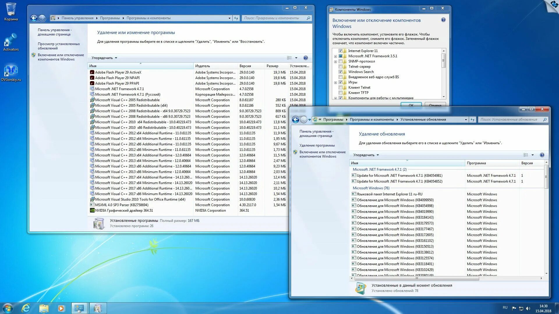 Microsoft visual c redistributable 2017 x64. X64 или x86 что это. корзина windows. windows 7 ultimate sp1 x64 ovgorskiy. windows-7-sp1-x86-x64-ru-9in1.