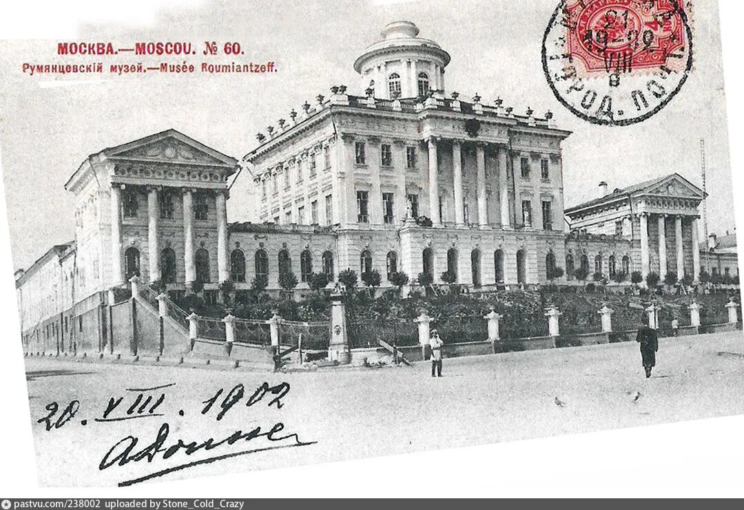 Что изображено на логотипе московского музея. Румянцевский музей в петербурге 1831 год. дом пашкова румянцевский музей. румянцевский музей в санкт-петербурге 19 век. библиотека румянцевского музея в москве 1862.