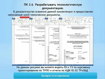 Разработка модуля интеграции