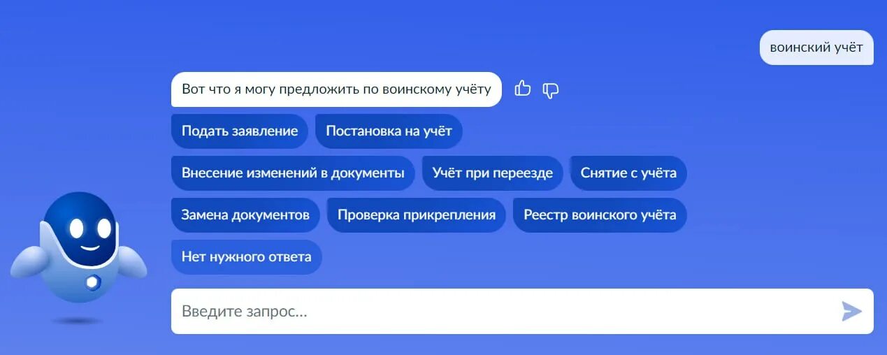 Встать на учет в военкомат госуслуги. Встать на учет в военкомат госуслуги