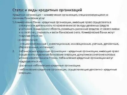 Кто имеет статус юридического лица