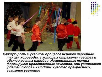 Хоровод для детей с движениями и музыкой