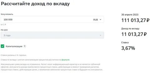 Депозит через номер телефона процессор