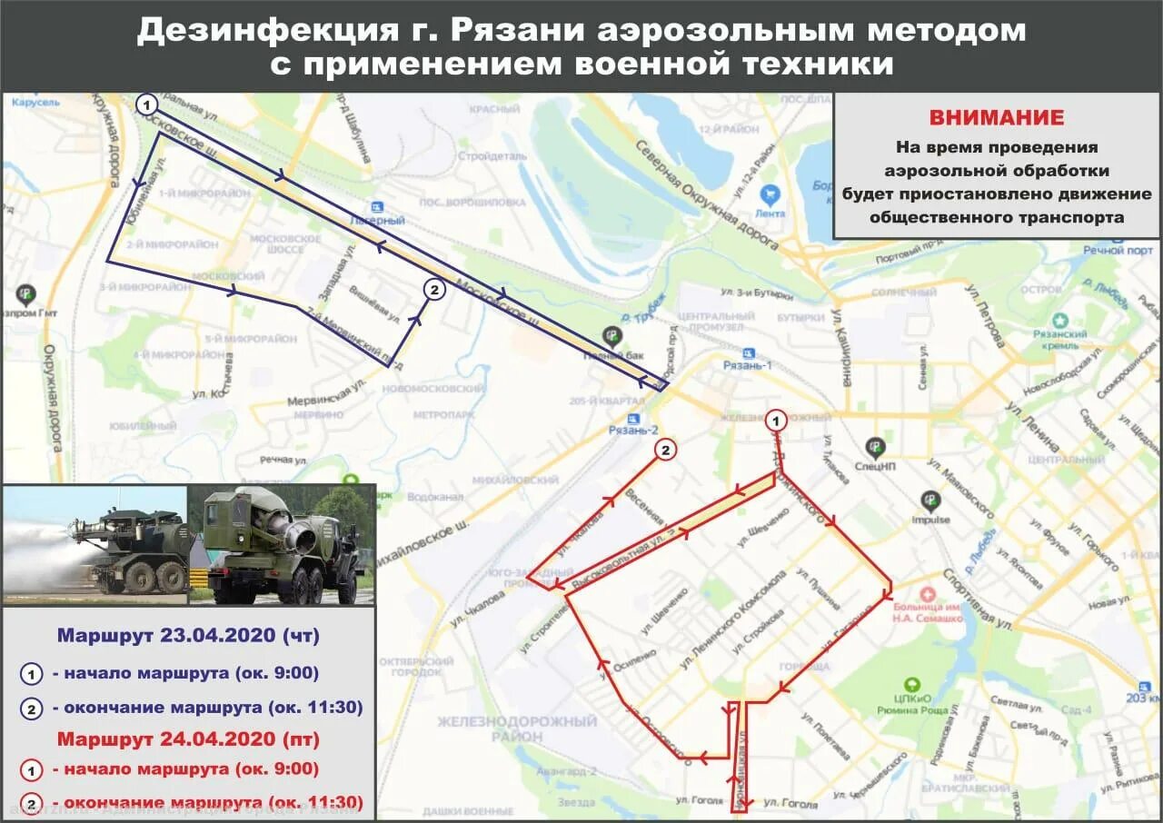Движение автобусов в реальном времени рязань. Маршрут рязань. маршрут санитарной обработки. маршрут 10 автобуса рязань. обработка улиц рязани от коронавируса военные.