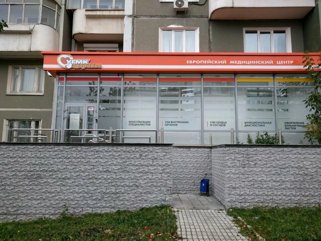 Угмк-здоровье екатеринбург. Шейнкмана 113 2 екатеринбург. Улица шейнкмана 113 в екатеринбурге. Угмк екатеринбург медицинский центр. Угмк шейнкмана 113.