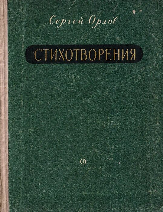 Полная книга орел