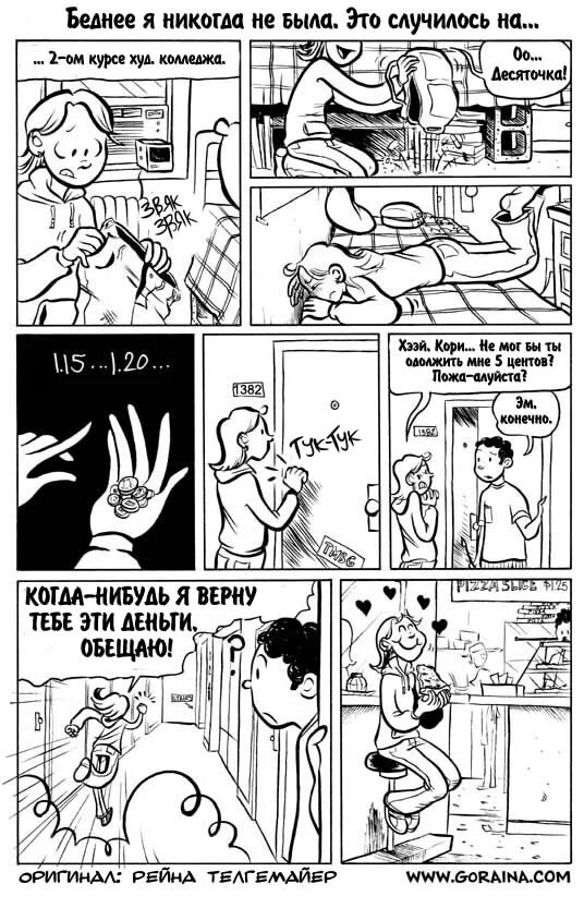 It to here manga. Рейн комикс. Дождь в комиксах. Bl комиксы. Здесь всегда идёт дождь комикс.