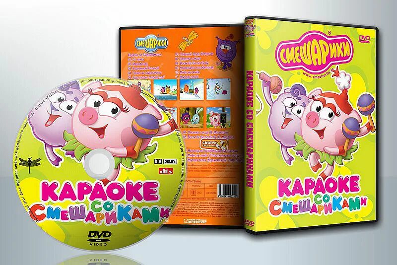 песенки из мультфильма смешарики. песни со смешариков. песни со смешариков. новый диск смешарики караоке со смешариками. шоу люсьена смешарики.