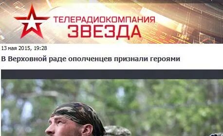 Герой признает