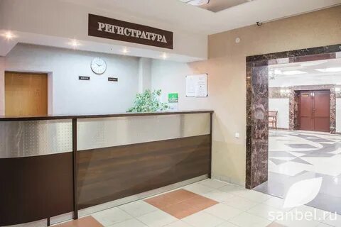 Регистратура санатория