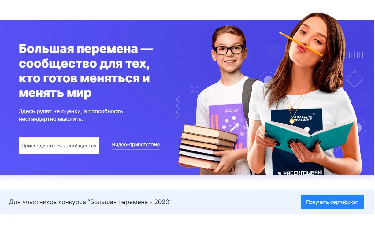 Большая перемена 2024. Большая перемена конкурс. Этапы конкурса большой перемены 2023 7-9 класс. Большая перемена вход. Большая перемена конкурс.