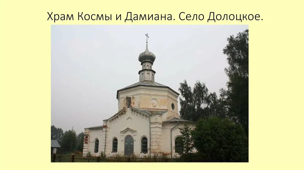 Долоцкое вологодская область 2020. Погода в долоцком. Погода в долоцком. Погода в долоцком. Деревня долоцкое.