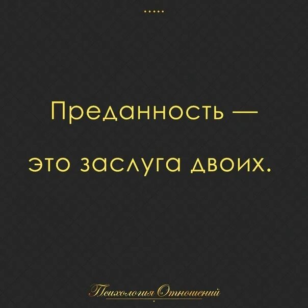 Преданность. Преданность это определение. Что такое преданность своими словами. Преданность делу иллюстрации. Значение слова верность