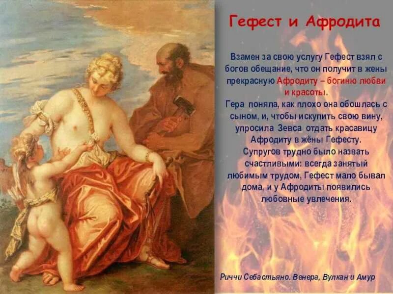 Зевс властитель чего окружающий