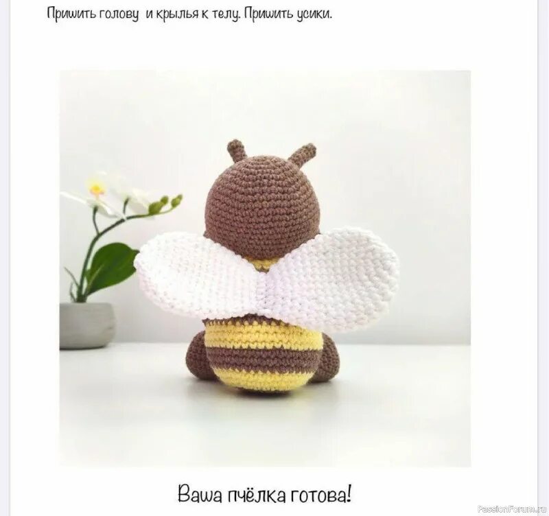 Амигуруми схемы пчелка. Вязаная пчелка. схема вязаной пчелки. пчелка амигуруми крючком. схема пчелки крючком амигуруми.