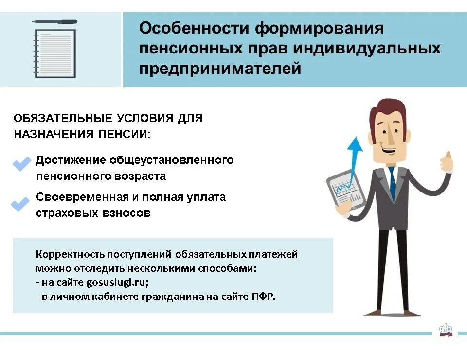 Является ли индивидуальный предприниматель работодателем