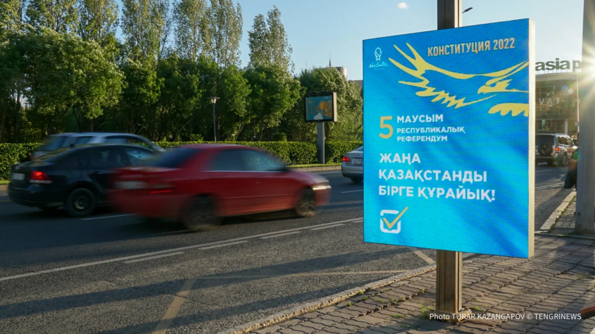 Какой референдум будет в казахстане. Референдум. референдум 2025 фото заставка.