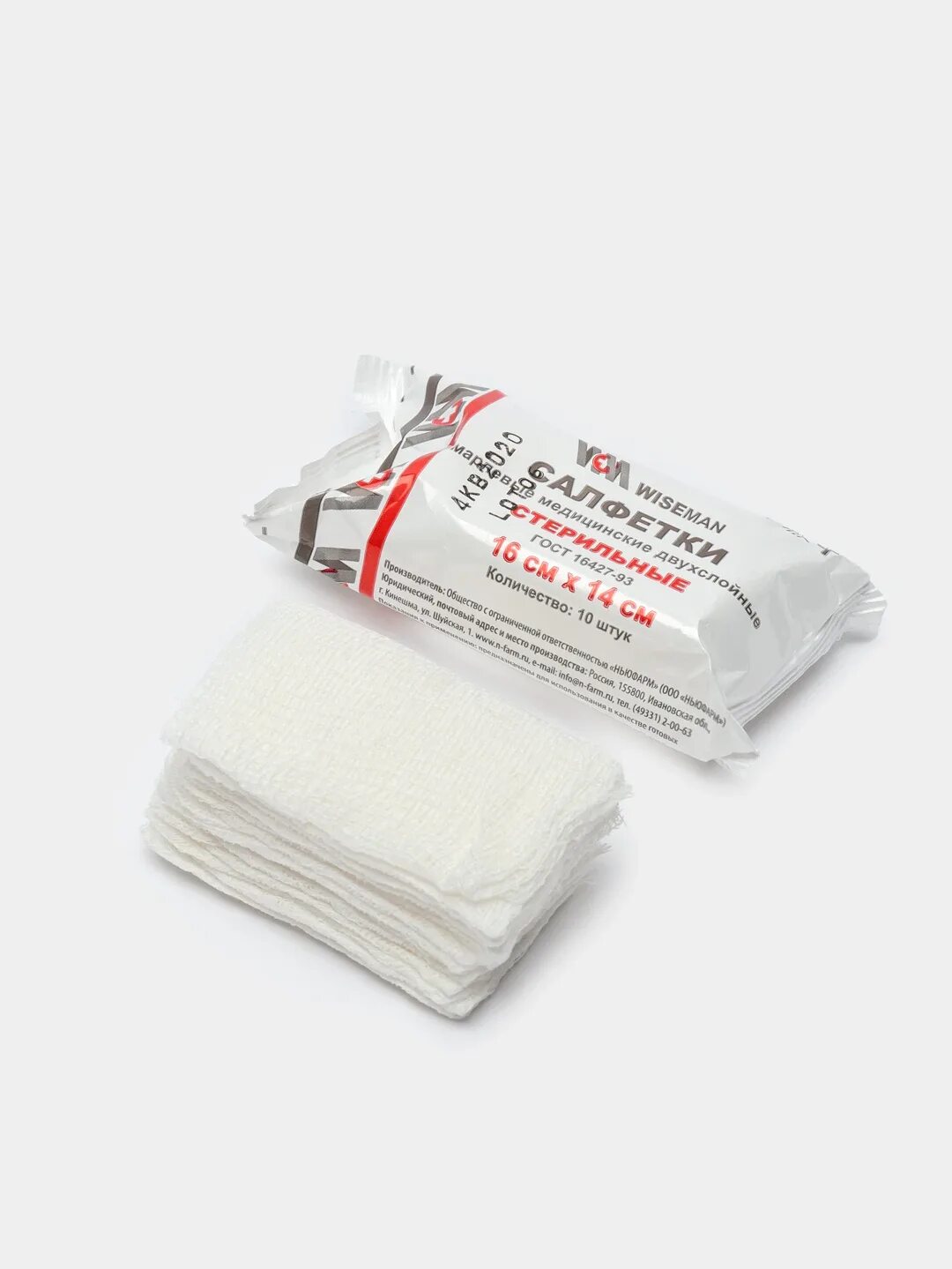 Салфетки марлевые 16х14. Салфетки марлевые 16х14. Салфетки марлевые 16х14. Салфетки марлевые медицинские стерильные 16 х 14 см, №10. Салфетки стерильные двухслойные 16х14см №20.