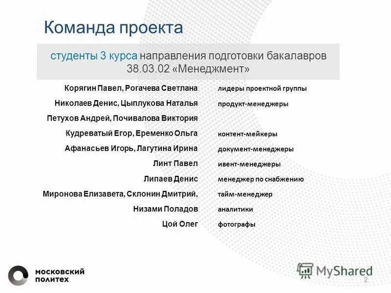 задачи бакалавриата. 38. 03 02. бакалавр 38. 03 02.