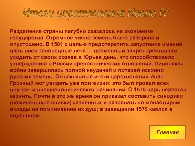 Сообщение о детстве ивана 4