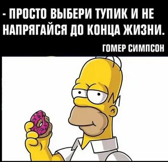 Цитаты гомера