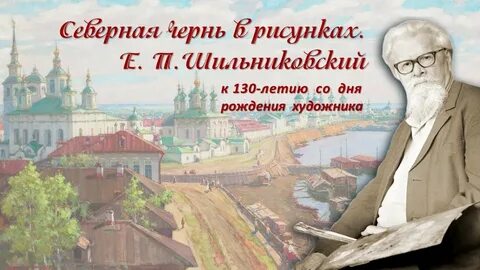 День черни