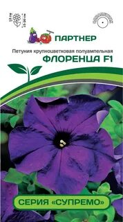 Петунии партнер отзывы