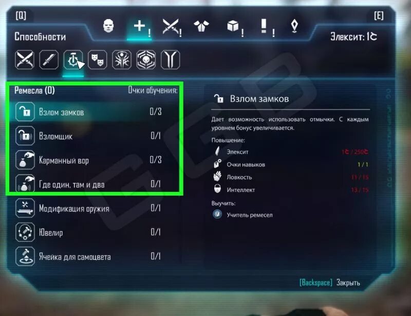 Элекс 2 оружие. Elex лучшие навыки. Элекс 2 учителя. Elex 2 игнадон карта. Elex 2 карта телепортов.