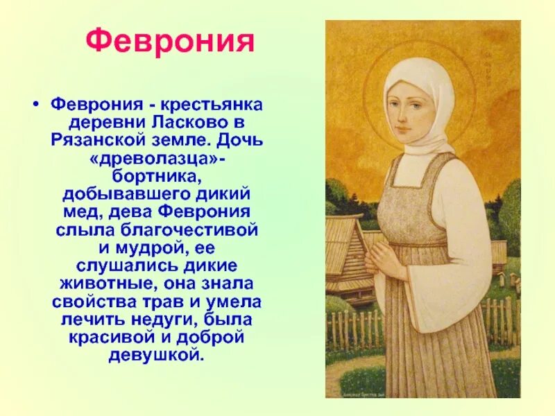 Мудрость февронии. Повести о петре и февронии на древнерусском. Иллюстрация к повести о петре и февронии муромских. Повесть о петре и февронии муромских книга. Повесть о петре и февронии муромской.