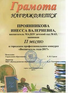 Црсо конкурсы