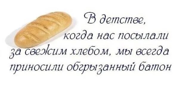 Хлебушка мем. Диетолог ковальков хлеб. Шутки про хлебобулочные изделия. Не зря хлеб есть. Мемы про хлеб.