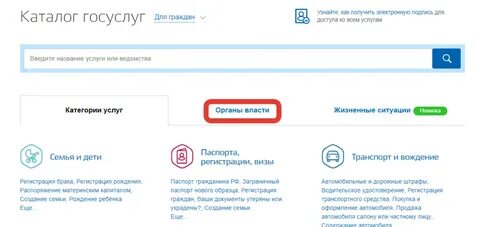 Как узнать налог на квартиру через госуслуги