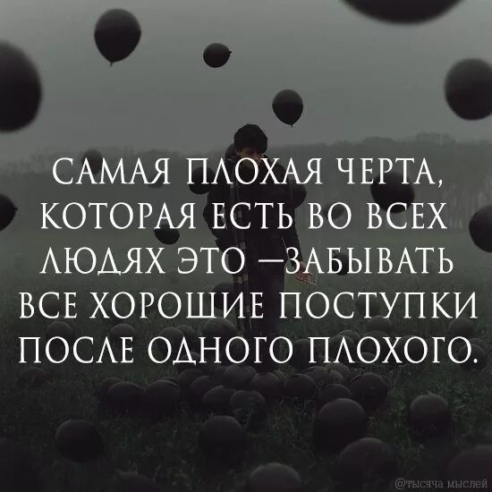 Забудь меня. Человек забывается. Человек забывается. Фото забывчивого человека. Забывчивый человек.
