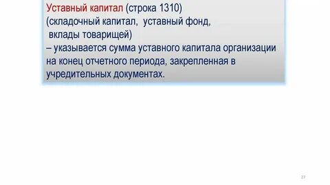 Вклады товарищей