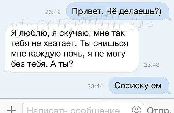 Смс не хватает
